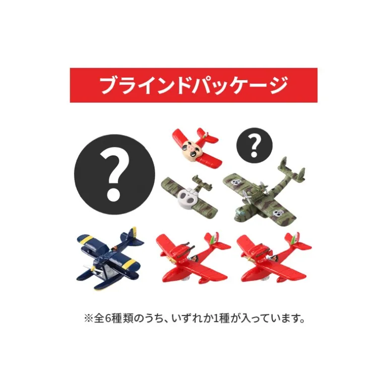 Figurines>Maison Ghibli Assort. de 6 Magnets Hydravion - Porco Rosso