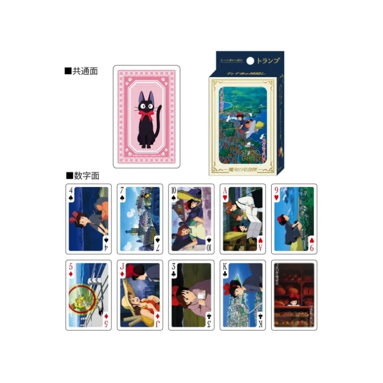 Jeux De Cartes>Maison Ghibli Cartes à Collectionner - Kiki la petite sorcière