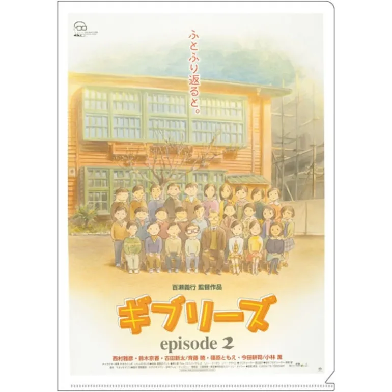 Classement>Maison Ghibli Chemise A4 Affiche film - Ghiblies épisode 2