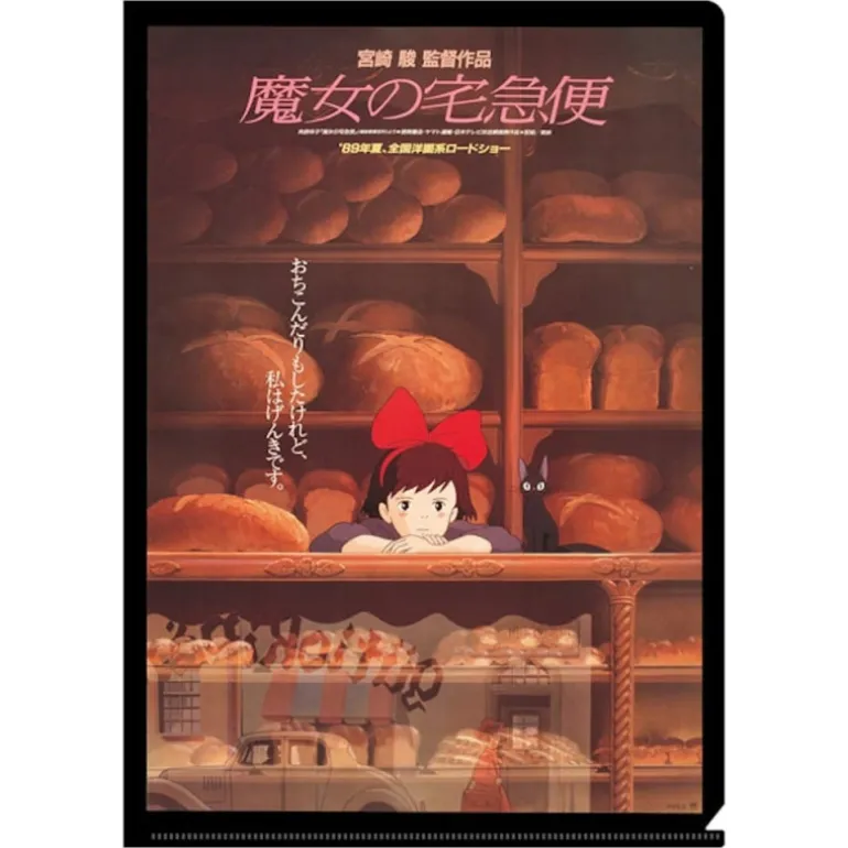 Classement>Maison Ghibli Chemise A4 Affiche film - Kiki la petite sorcière