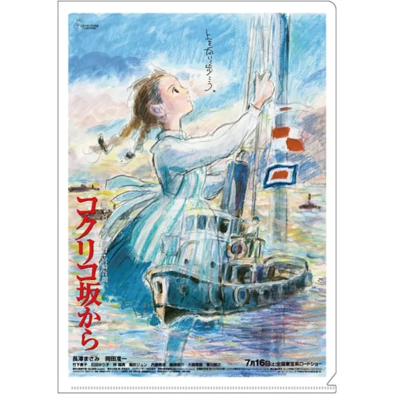 Classement>Maison Ghibli Chemise A4 Affiche film - La Colline aux coquelicots