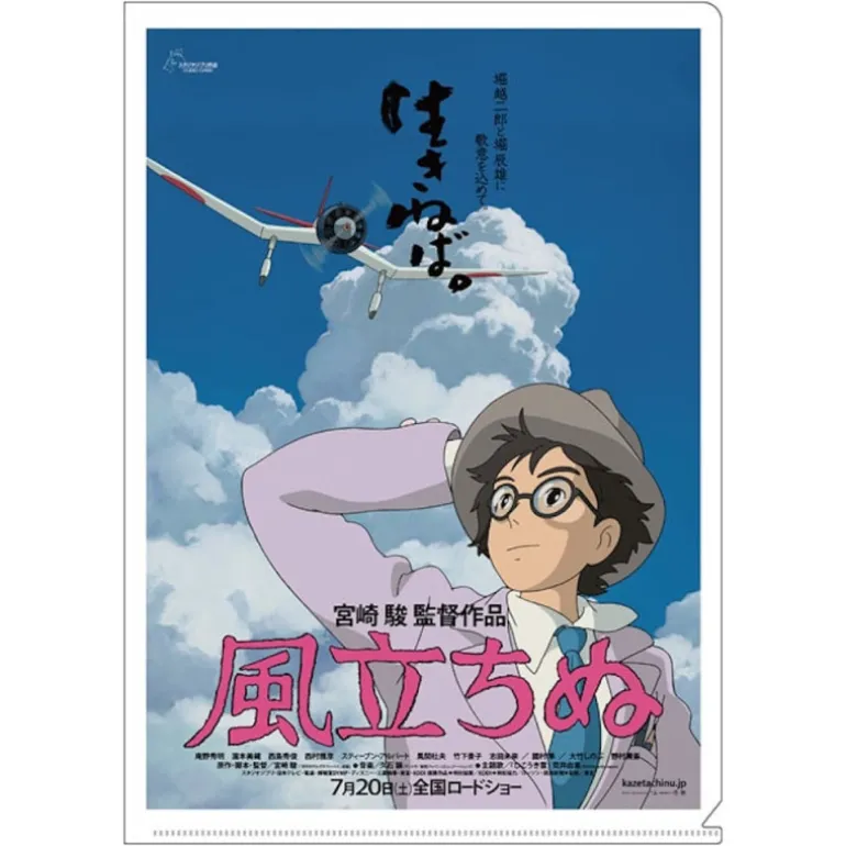 Classement>Maison Ghibli Chemise A4 Affiche film - Le vent se lève