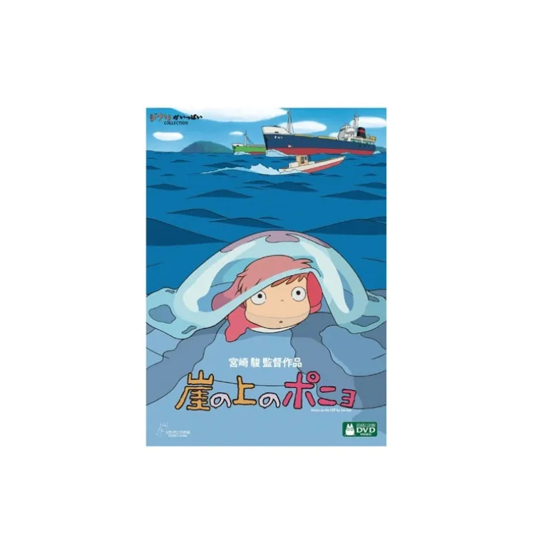 Culture>Maison Ghibli DVD édition import - Ponyo sur la falaise