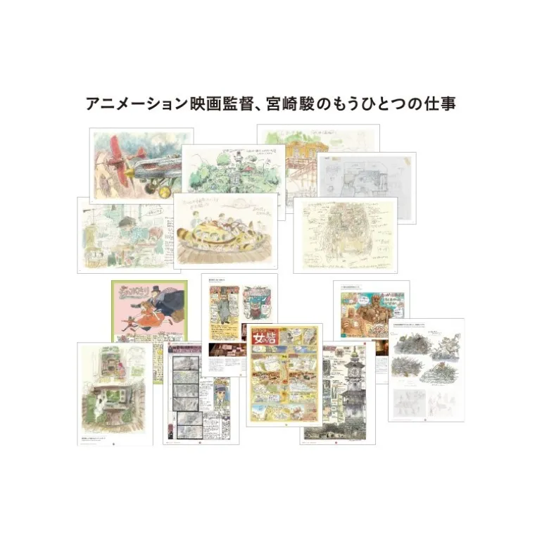 Culture>Maison Ghibli Hayao Miyazaki et le Musée Ghibli - Coffret de deux livres - Studio G
