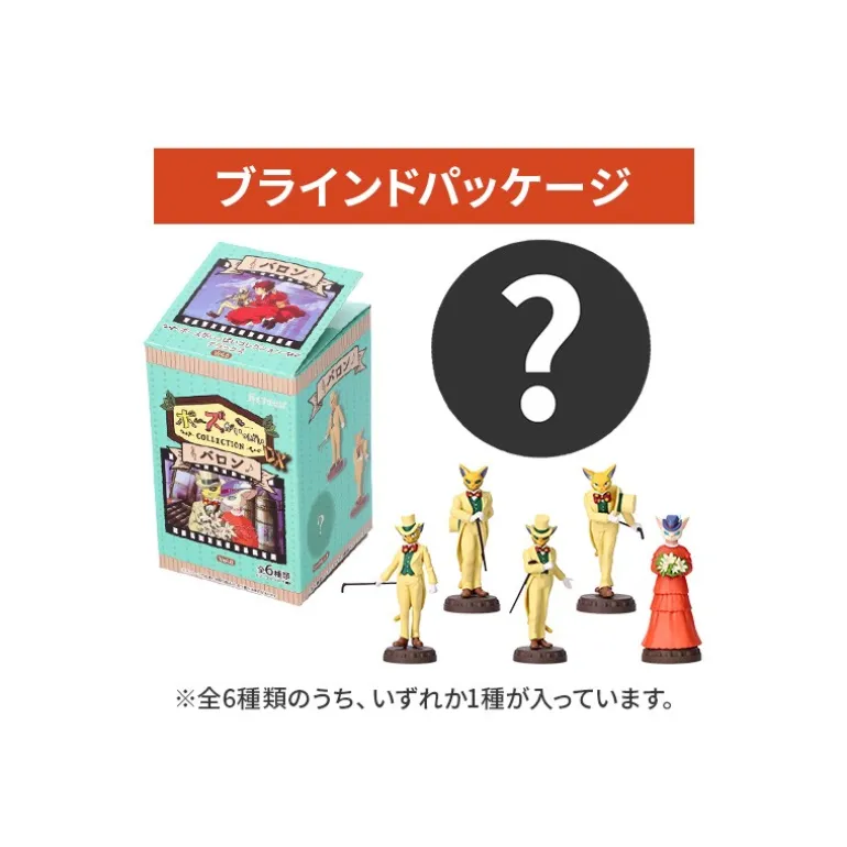 Figurines>Maison Ghibli Pose Collection Assort. de 6 Figurines Baron - Si tu tends l'oreille