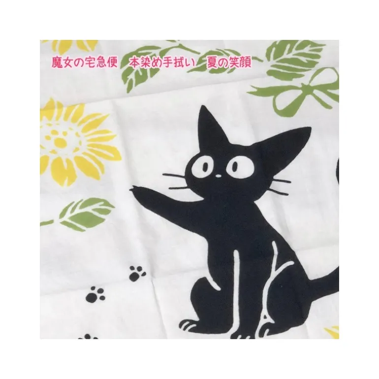 Linge De Maison | Textile>Maison Ghibli Tenugi Sourire d’été - Kiki la petite sorcière