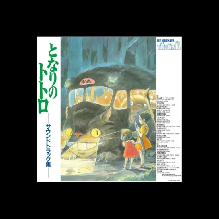 Culture>Maison Ghibli Vinyle édition limitée Bande originale - Mon Voisin Totoro