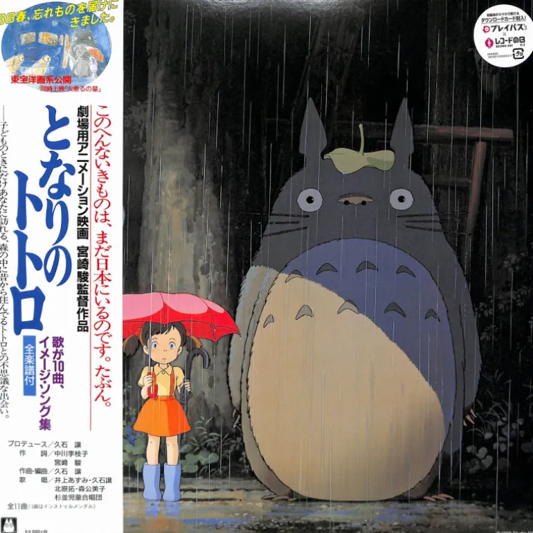 Culture>Maison Ghibli Vinyle Image album édition limitée livret 16 p - Mon Voisin Totoro